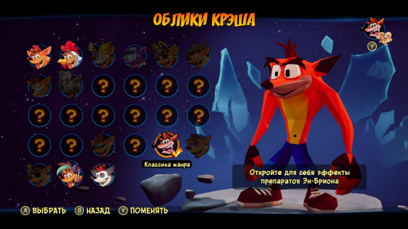 Игра Crash Bandicoot 4: Это Вопрос Времени для PlayStation 4 [PS4, русские субтитры] в Чите