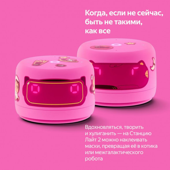Умная колонка Яндекс Станция Лайт 2 с Алисой на YandexGPT, розовая в Чите