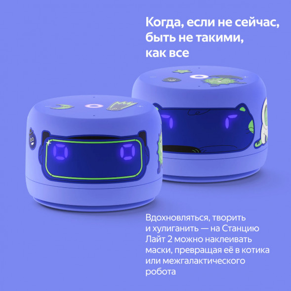 Умная колонка Яндекс Станция Лайт 2 с Алисой на YandexGPT, фиолетовая в Чите
