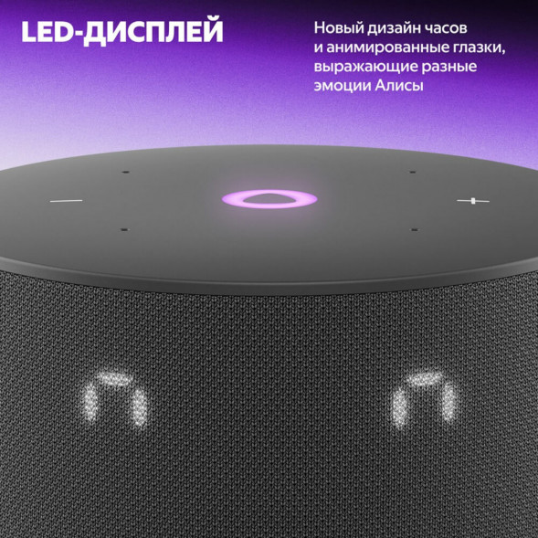 Умная колонка Яндекс Станция Мини 3 c Алисой на YandexGPT, чёрная в Чите