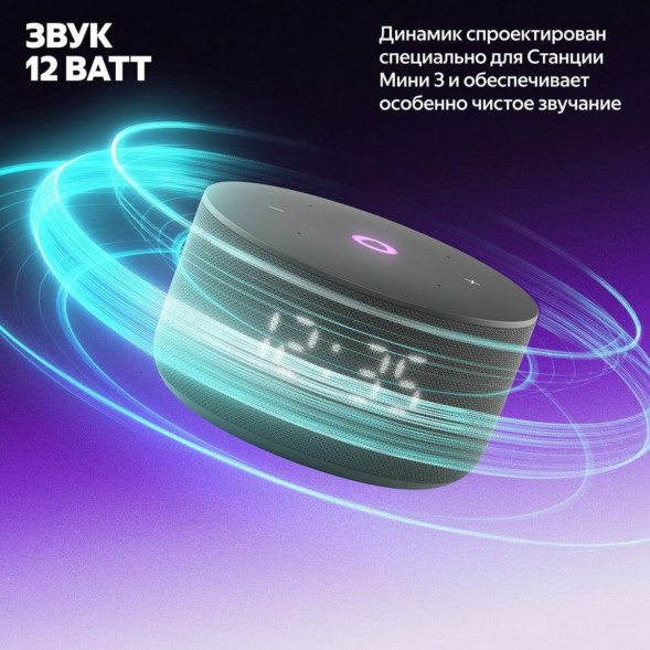 Умная колонка Яндекс Станция Мини 3 c Алисой на YandexGPT, чёрная в Чите