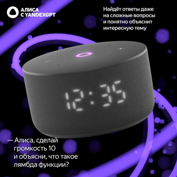 Умная колонка Яндекс Станция Мини 3 c Алисой на YandexGPT, чёрная в Чите