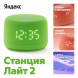 Умная колонка Яндекс Станция Лайт 2 с Алисой на YaGPT, зелёная в Чите