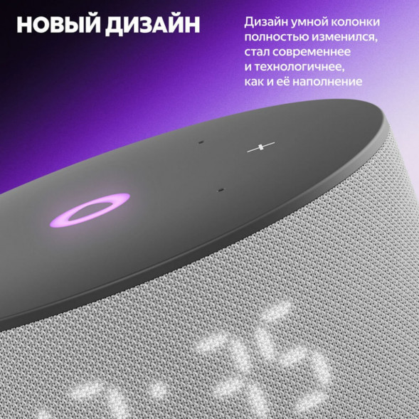 Умная колонка Яндекс Станция Мини 3 c Алисой на YandexGPT, серая в Чите