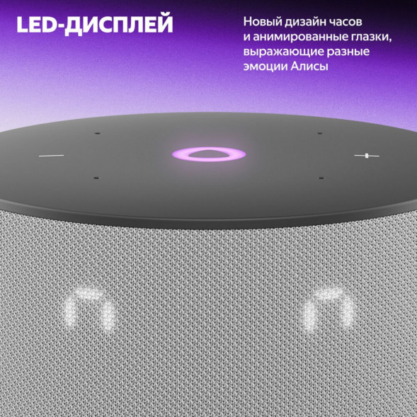 Умная колонка Яндекс Станция Мини 3 c Алисой на YandexGPT, серая в Чите