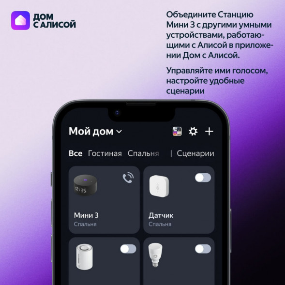 Умная колонка Яндекс Станция Мини 3 c Алисой на YandexGPT, серая в Чите