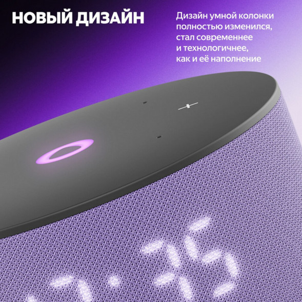 Умная колонка Яндекс Станция Мини 3 c Алисой на YandexGPT, лиловая в Чите