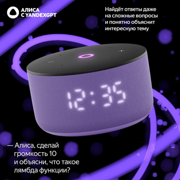 Умная колонка Яндекс Станция Мини 3 c Алисой на YandexGPT, лиловая в Чите