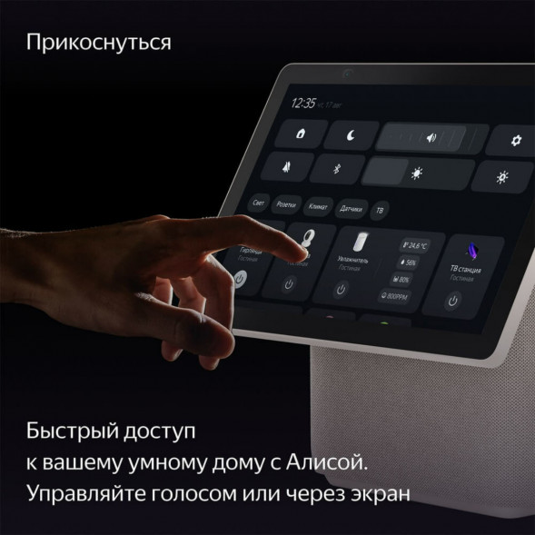 Яндекс Станция Дуо Макс с Алисой, с Zigbee, 60 Вт, бежевый в Чите