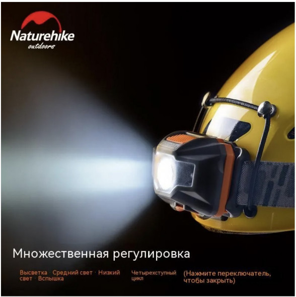 Налобный фонарь Naturehike TD-02, красный/белый в Чите