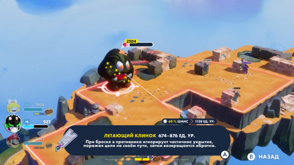 Игра Mario + Rabbids Sparks of Hope [Nintendo Switch, русские субтитры] в Чите