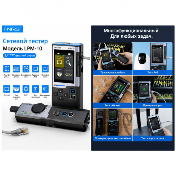 Сетевой тестер FNIRSI LPM-10A в Чите