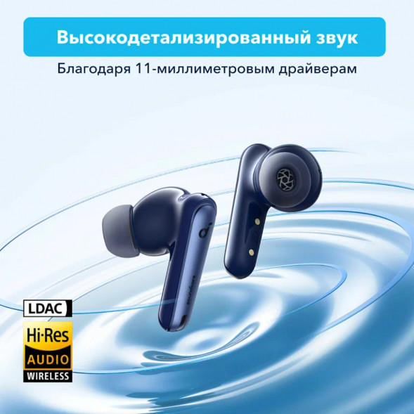 Беспроводные наушники Anker Soundcore Liberty 4 NC, Blue в Чите