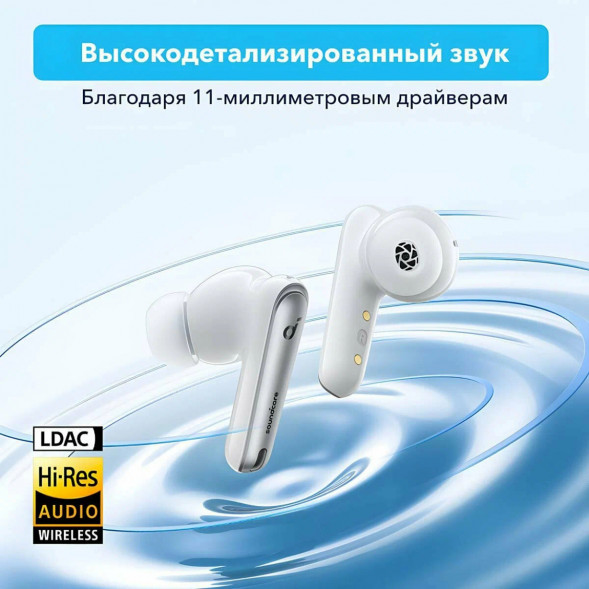 Беспроводные наушники Anker Soundcore Liberty 4 NC, White в Чите
