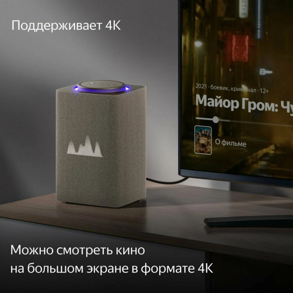 Умная колонка Яндекс Станция Макс с Zigbee, бежевый в Чите