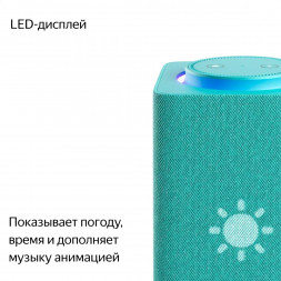 Умная колонка Яндекс Станция Макс с Алисой на YaGPT с Zigbee, бирюзовый