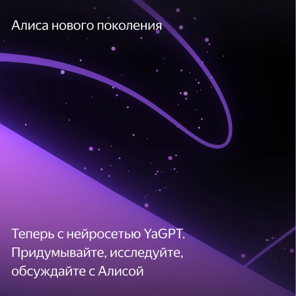 Умная колонка Яндекс Станция Макс с Алисой на YaGPT с Zigbee, бирюзовый в Чите