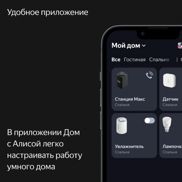 Умная колонка Яндекс Станция Макс с Алисой на YaGPT с Zigbee, бирюзовый в Чите