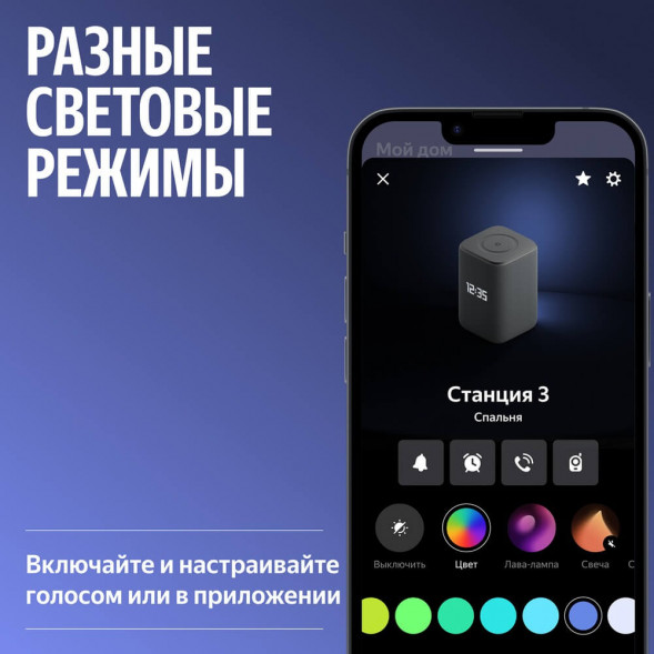 Умная колонка Яндекс Станция 3, черный в Чите
