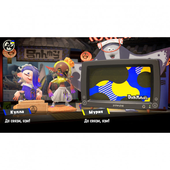 Игра Splatoon 3 для Nintendo Switch русские субтитры в Чите