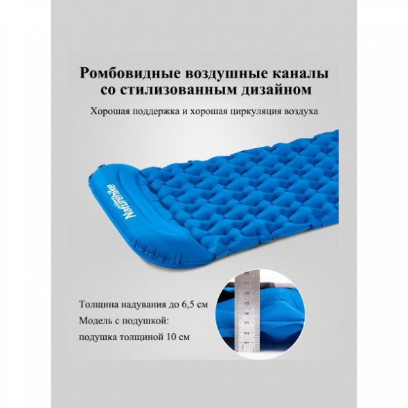 Надувной коврик туристический Naturehike FC-12, синий в Чите
