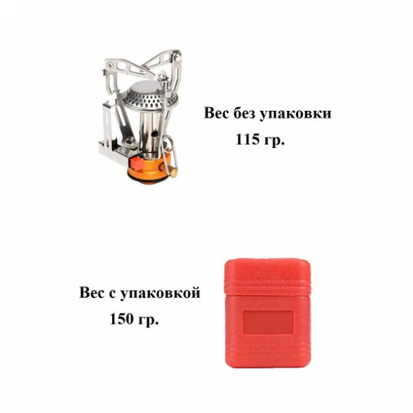 Мини плита туристическая Widesea в Чите