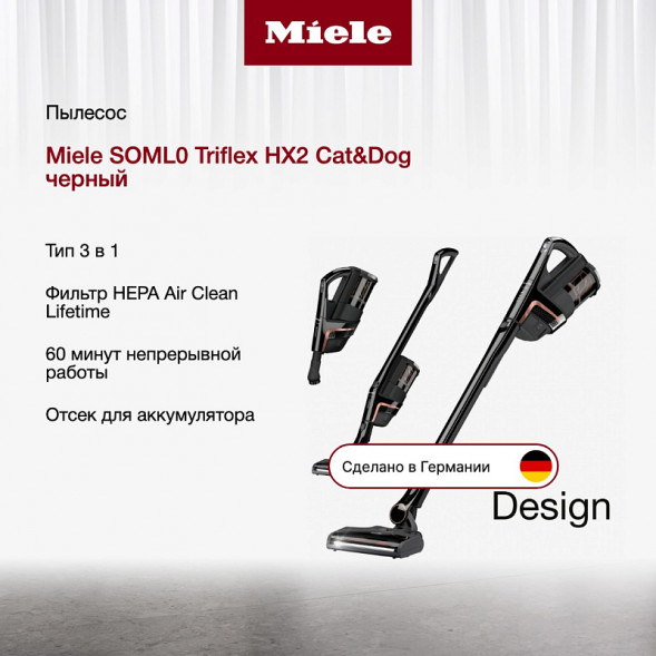 Пылесос Miele SOML0 Triflex HX2 Cat&amp;amp;Dog, черный в Чите