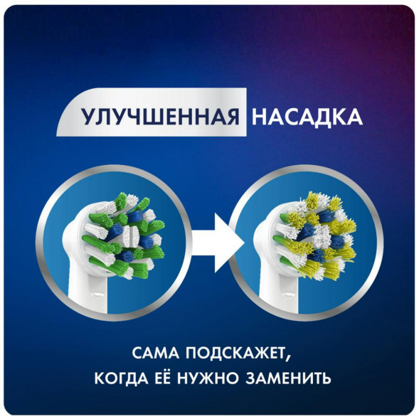 Насадки на зубные щетки Oral-B Cross Action, 9 шт. в Чите