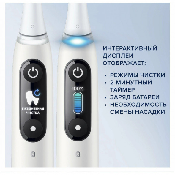 Зубная щетка электрическая Oral-B iO Series 8, белый в Чите