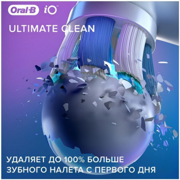 Насадка для электрической зубной щетки Oral-B iO Ultimate Clean White, 4 шт. в Чите