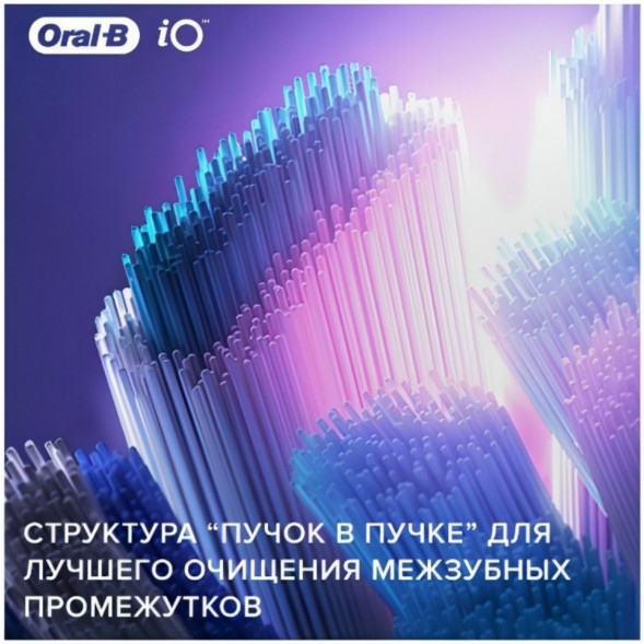 Насадка для электрической зубной щетки Oral-B iO Ultimate Clean White, 4 шт. в Чите