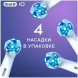 Насадка для электрической зубной щетки Oral-B iO Ultimate Clean White, 4 шт. в Чите